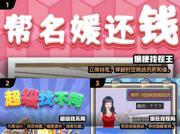 80后回忆杀！经典找茬游戏全收录💥截图2