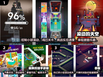 经典滚球闯关游戏🔥2024必玩TOP5小游戏🎉截图2
