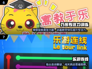 🔥2025最火专注力游戏TOP榜💥玩到停不下来！🧠🎮截图4