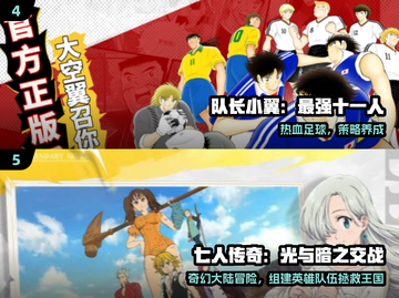 🔥2025最火数码暴龙手游TOP榜💥截图3