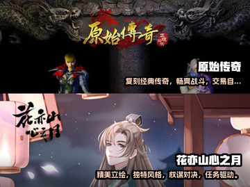🔥2023十大手机角色扮演网游推荐🎮截图5