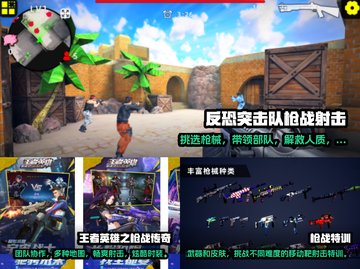 🔥2024必玩！超赞射击手游合集💥截图2