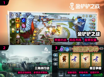 🔥2024超燃竞技挑战赛游戏合集🎮截图2