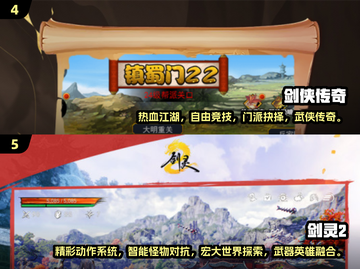🔥2025必玩龙傲天游戏排行榜💥截图3