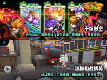 🔥2024超燃打枪手游推荐！🎮💥截图3