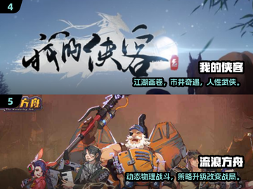 🔥电魂网络2025必玩手游大揭秘！🎮截图3