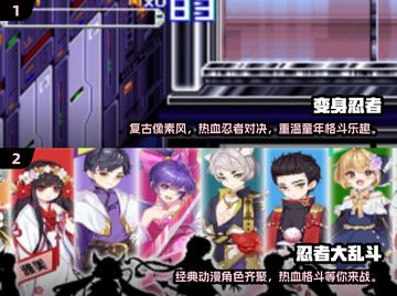 🔥2025必玩！火影忍者手游单机版🔥截图4