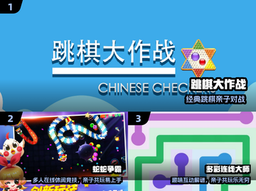 亲子游戏Top5🔥2025最火推荐截图2