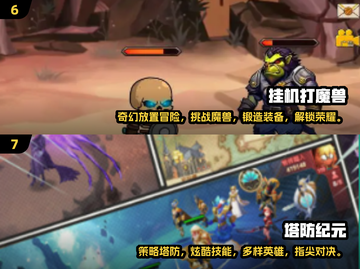 🔥2025最🔥魔兽RPG防守手游合集💥🎮截图4