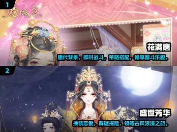 古风换装游戏推荐✨2025超全大全截图3