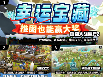 🔥2025超好玩塔防游戏推荐🎉宝塔防御等你来战截图2