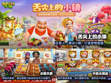🔥2023必玩美食手游排行榜🎉截图2