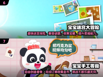 2024宝宝巴士🔥热门游戏排行，好玩到停不下来！截图4