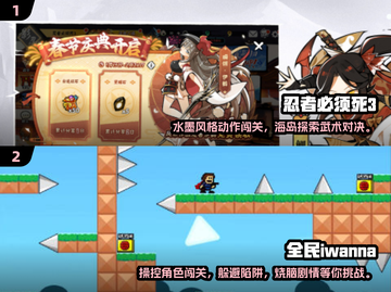 🔥2025必玩！横版闯关手游大全💥截图4