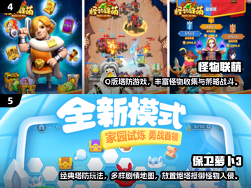 🔥2025超🔥塔防手游推荐！植物大战僵尸迷必看💥🎮截图3