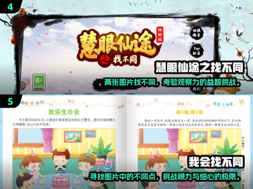 2025超🔥找不同游戏推荐，玩到停不下来！🎉截图3