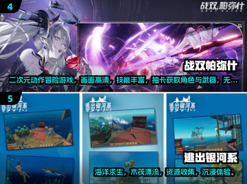 🎮2024最良心免费手游排行榜出炉！🔥截图3