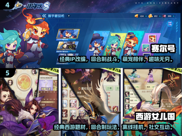 2024超🔥Q版回合制网游推荐🎉免费下载链接截图3
