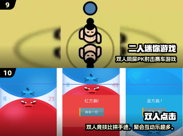 🔥男女聚会必备！免费多人游戏TOP榜🎮截图5