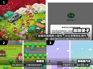 2024超火跳跳小游戏合集🎮轻松上手嗨翻天！截图2