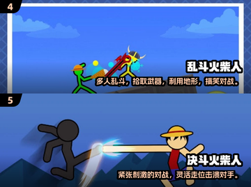 🔥2024必玩！超有趣火柴人动作游戏合集🎮截图3