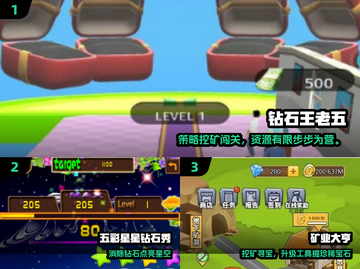 💎2025最火钻石游戏TOP榜！速下载🔥截图2