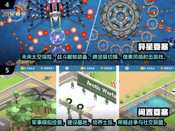 🔥2025高人气要塞游戏合集💥🎮截图3