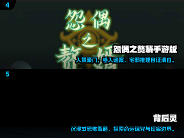 2025🔥鬼新娘游戏TOP榜💥玩到停不下来👻截图3