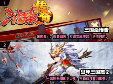 🔥2025最火三国游戏🔥你玩过几个？截图3