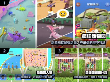 🔥2025最火动物园手游下载💥截图2