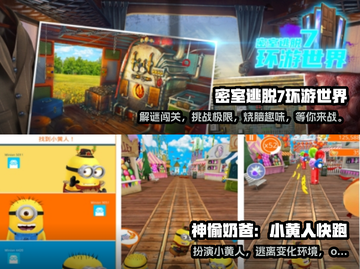🔥2024必玩！超人气逃跑游戏🔥截图3