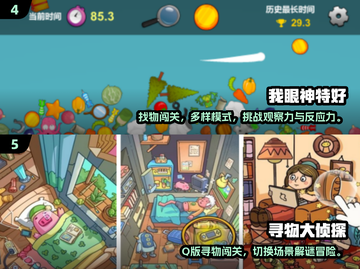 🔥2025超火免费寻物游戏大揭秘！🎮截图3