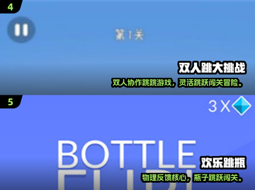 🔥2025跳房子游戏大全来啦！🎮超有趣玩法等你挑战！截图3