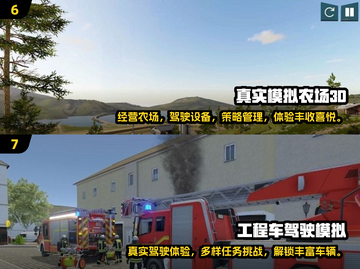 🚨2025必玩！超酷汽车工程车游戏合集🔥截图4