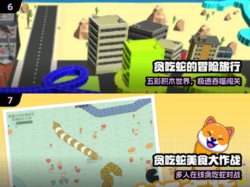 🐍2024必玩贪吃蛇游戏TOP5🔥截图4