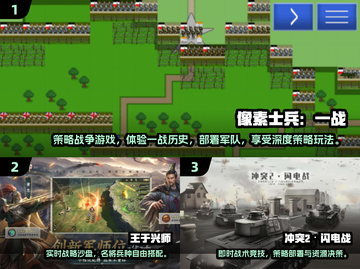 🔥2025爆款一战像素游戏推荐！🎮经典必玩清单💥截图2