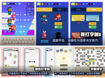 打字游戏合集🎉免费好玩停不下来🔥截图2
