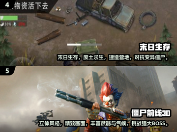 🔥2024高人气打僵尸枪战游戏推荐！🎮截图3