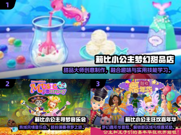 2025超🔥莉比游戏合集💥免费玩到嗨！🎮截图2
