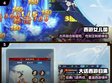 🔥2025最火西游手游TOP榜💥截图3