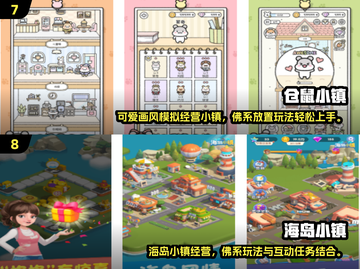 🎮经典小镇单机游戏推荐2025🔥截图4