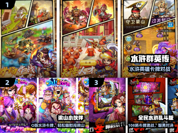 🔥2024最火水浒卡牌手游💥截图2