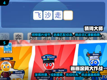 你画我猜小游戏下载推荐来啦！🎯趣味满满，快戳👇截图3