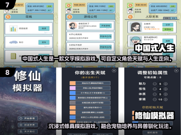 🔥2025最火文字游戏TOP10榜单出炉！🎮截图4