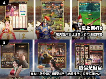 🎮当官娶妻纳妾手游TOP榜🔥2025必玩推荐💥截图3