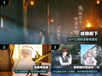 2025必玩！🔥男向恋爱游戏TOP榜💥🎮截图2