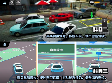 🚗2024必玩！超有趣汽车驾驶游戏盘点🔥截图3