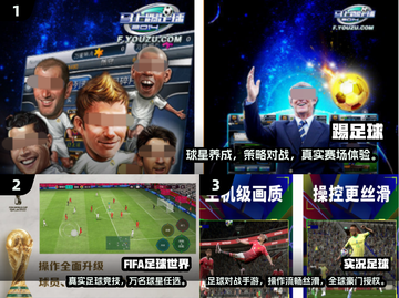 🔥2024免费C罗足球手游大揭秘！🎮截图2