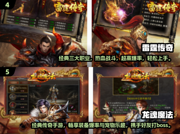 🔥2025最火爆传奇手游推荐，免费玩不停！🎉截图3
