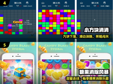 🔥2025最火消除手游TOP榜💥截图3